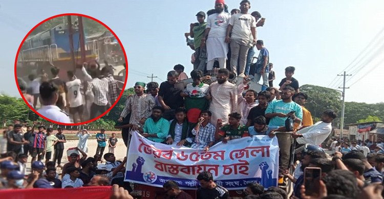 ভৈরবকে জেলা ঘোষণার দাবিতে রেলপথ অবরোধ করে ট্রেনে পাথর নিক্ষেপ
